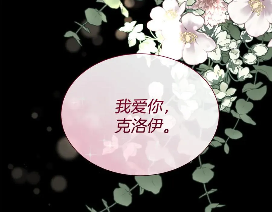 第110话 你怎样我都爱你138