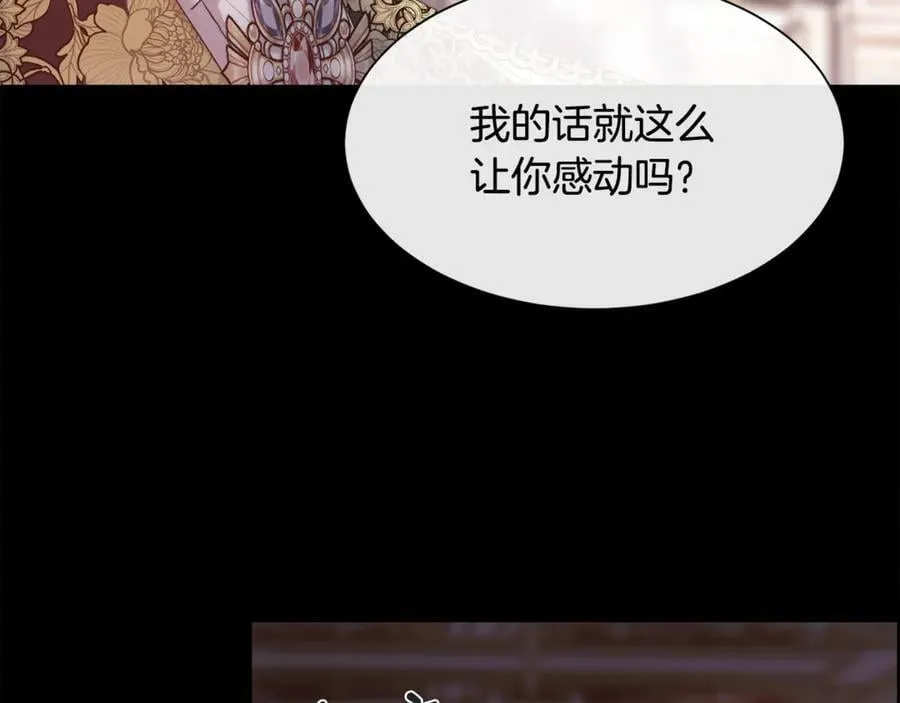 第110话 你怎样我都爱你110