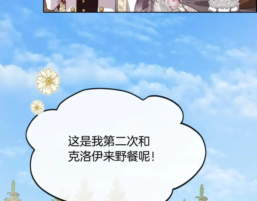 第108话 想吻他19