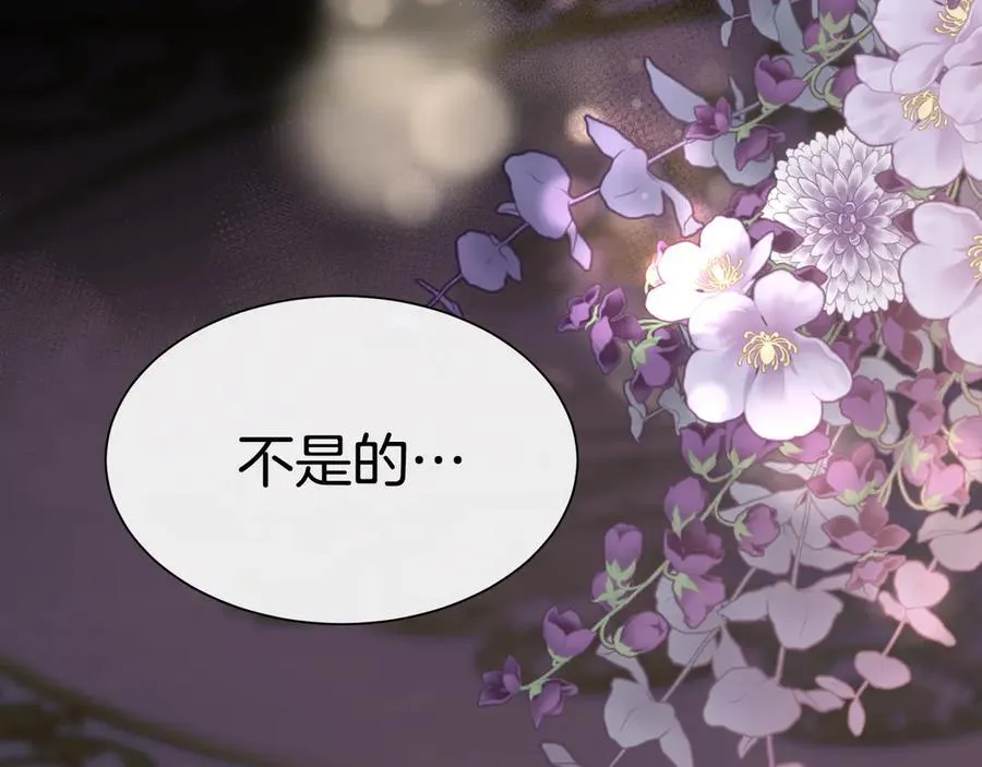 第110话 你怎样我都爱你17