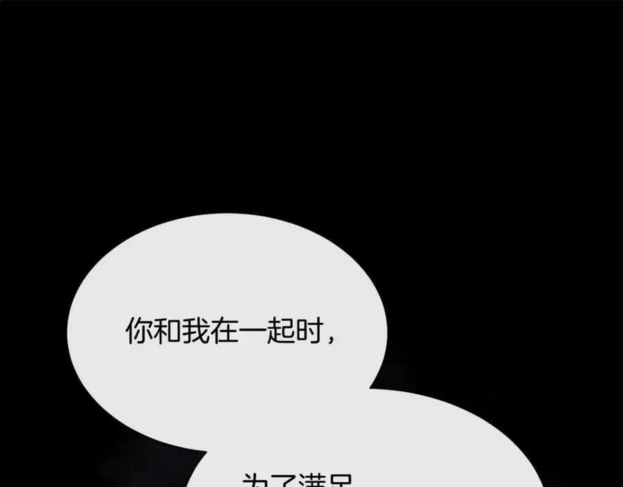 第110话 你怎样我都爱你29