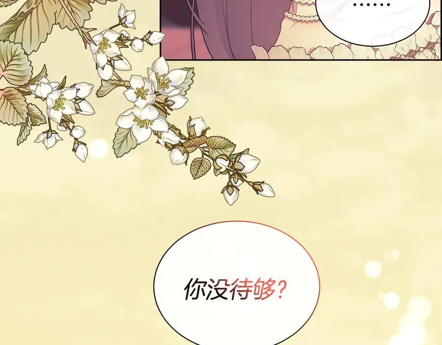 第108话 想吻他115