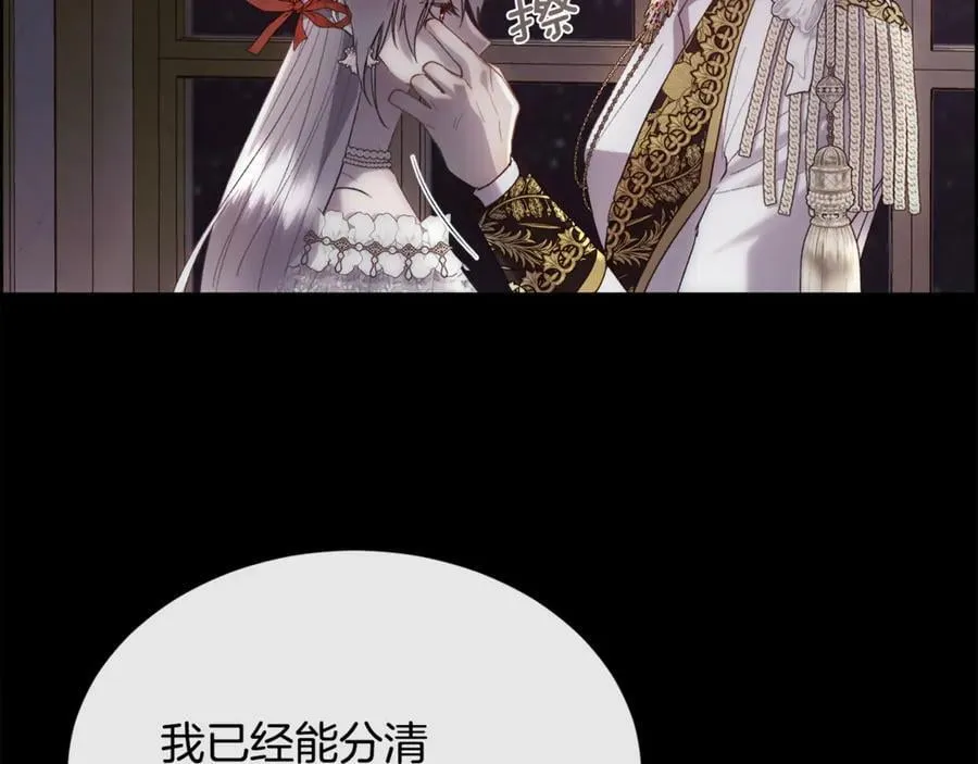 第110话 你怎样我都爱你114
