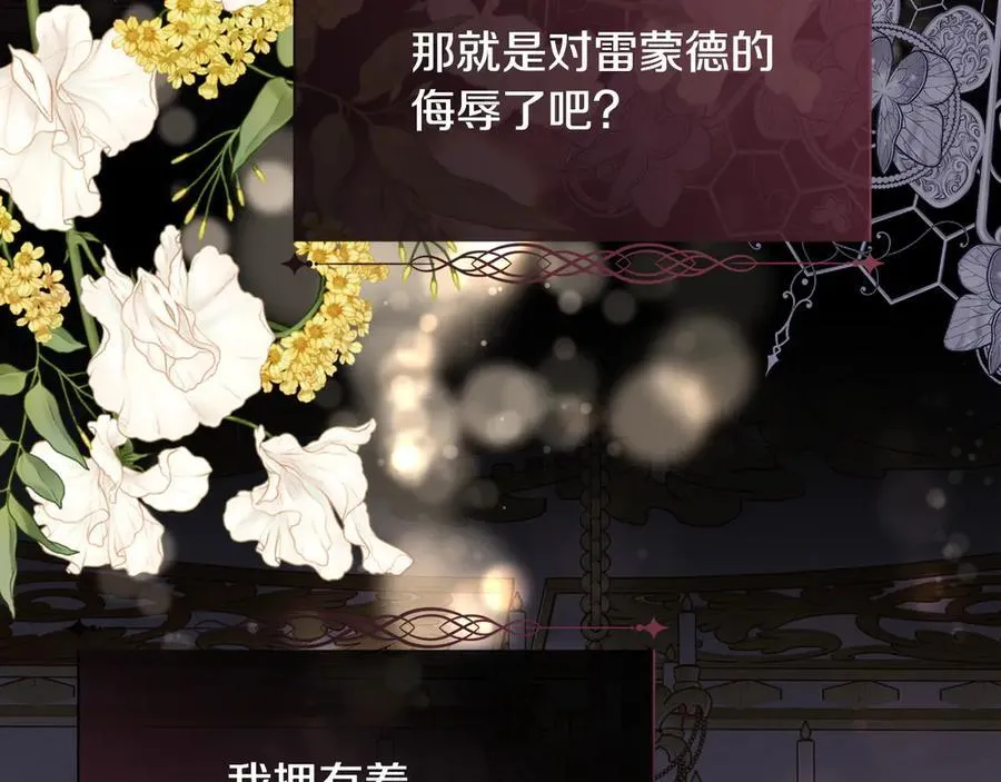 第110话 你怎样我都爱你81