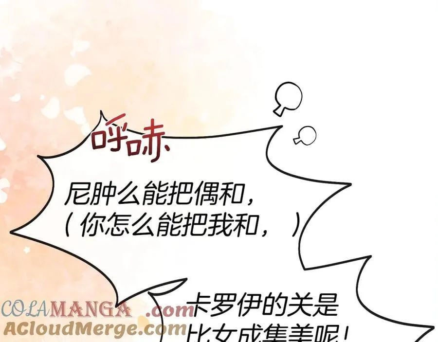第108话 想吻他52