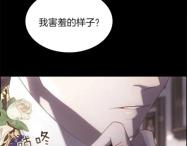 第111话 害羞97