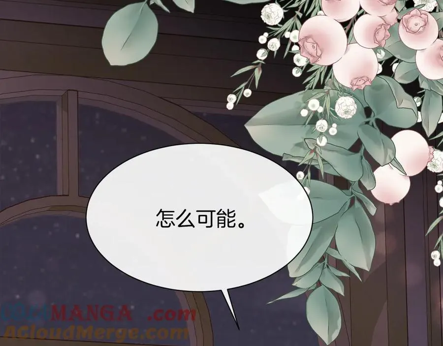 第110话 你怎样我都爱你120
