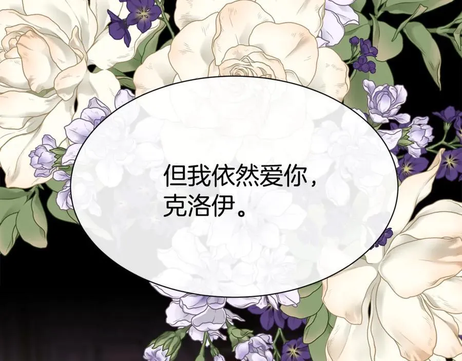 第110话 你怎样我都爱你65
