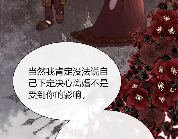 第112话 你也这么觉得？33