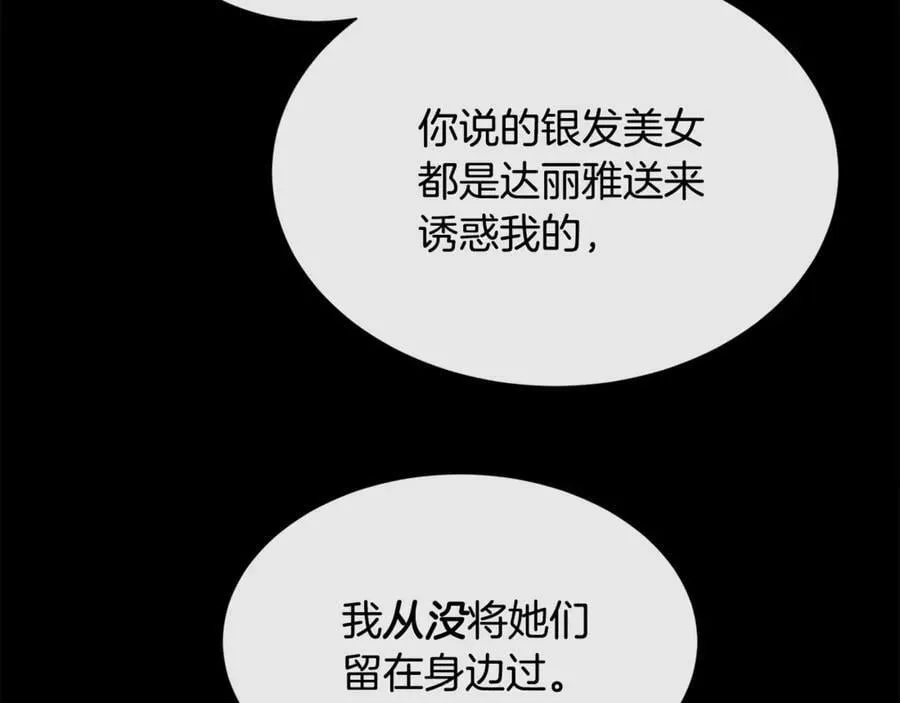 第109话 短暂的勇气143