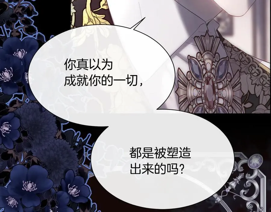 第110话 你怎样我都爱你9