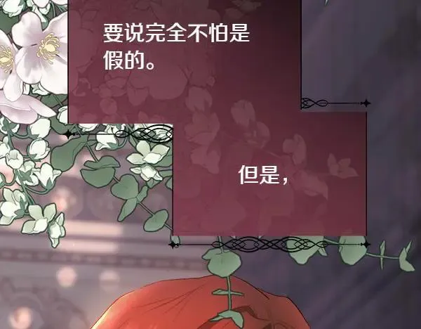 第112话 你也这么觉得？141