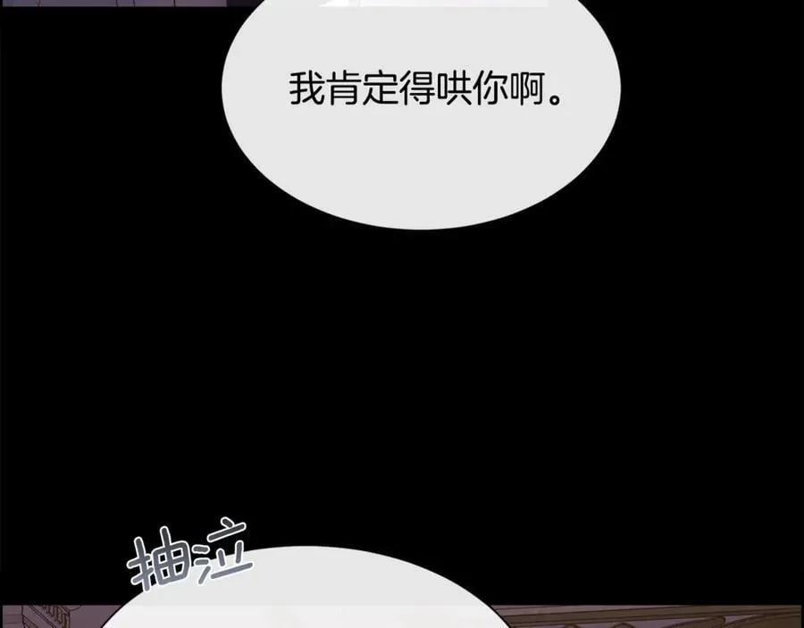 第110话 你怎样我都爱你126