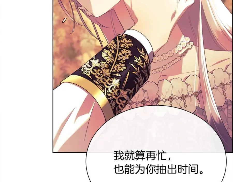 第108话 想吻他122