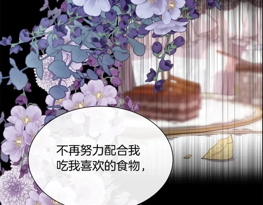 第110话 你怎样我都爱你53