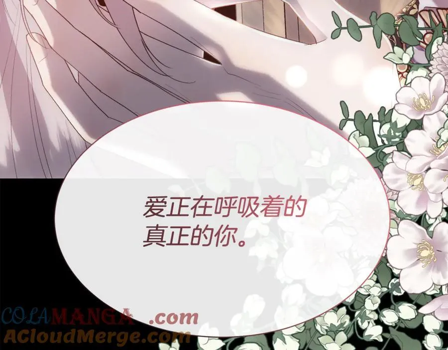第110话 你怎样我都爱你92