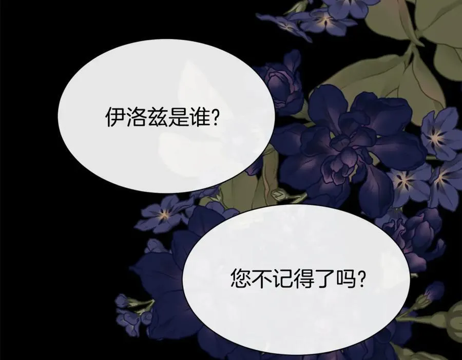 第109话 短暂的勇气133