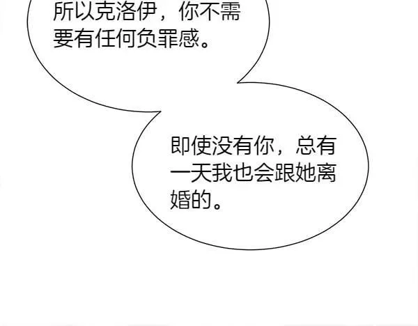 第112话 你也这么觉得？37