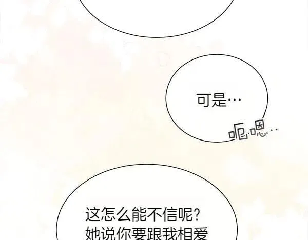 第111话 害羞143