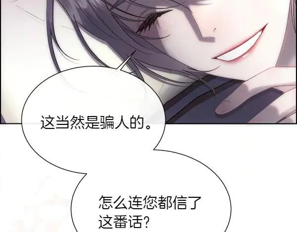 第111话 害羞142