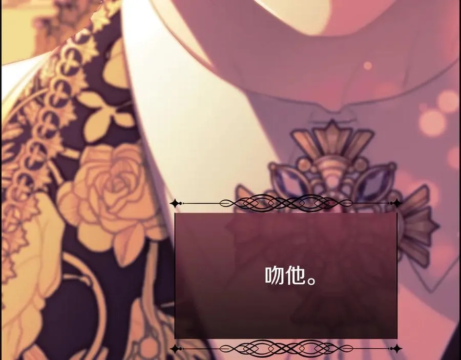 第108话 想吻他134