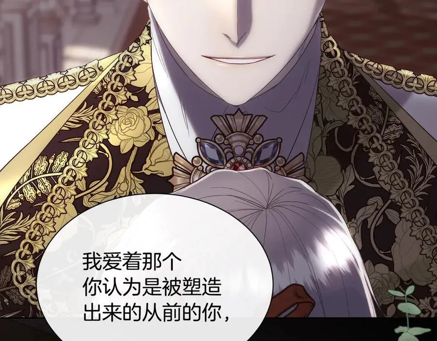 第110话 你怎样我都爱你67