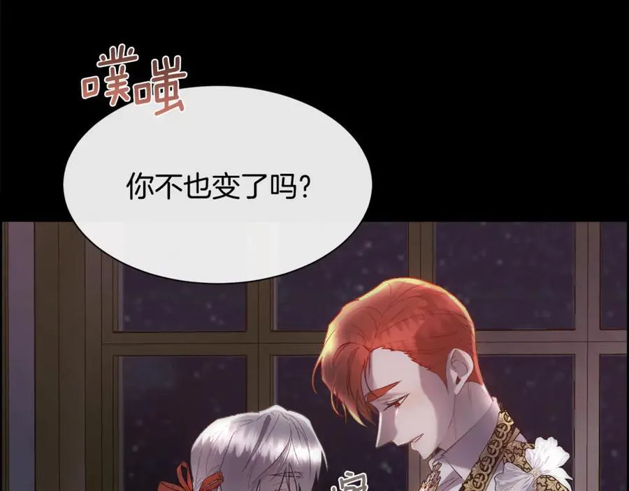 第110话 你怎样我都爱你113