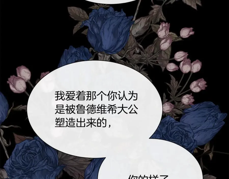 第110话 你怎样我都爱你47