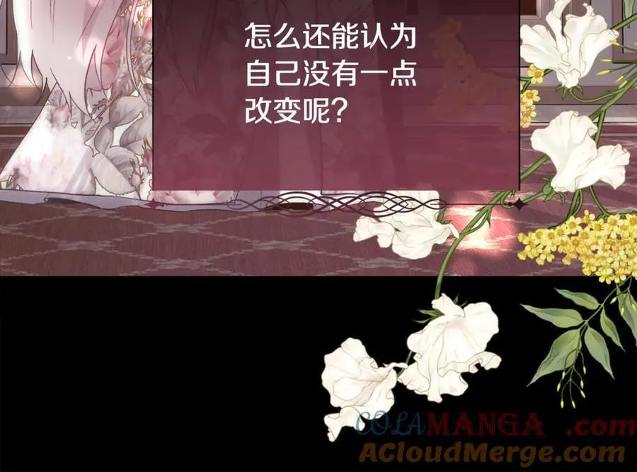第110话 你怎样我都爱你84