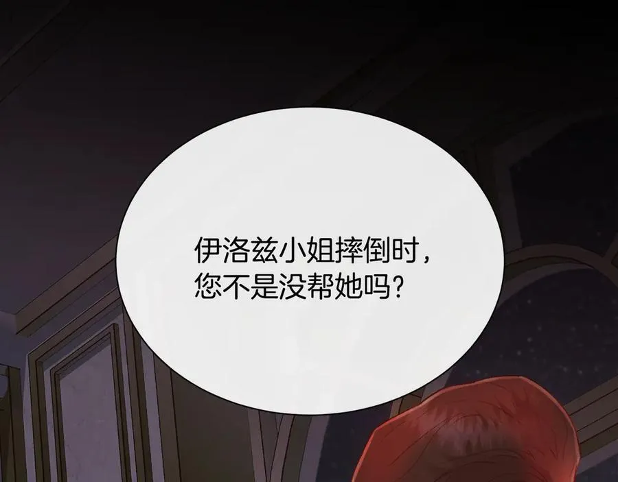 第109话 短暂的勇气130