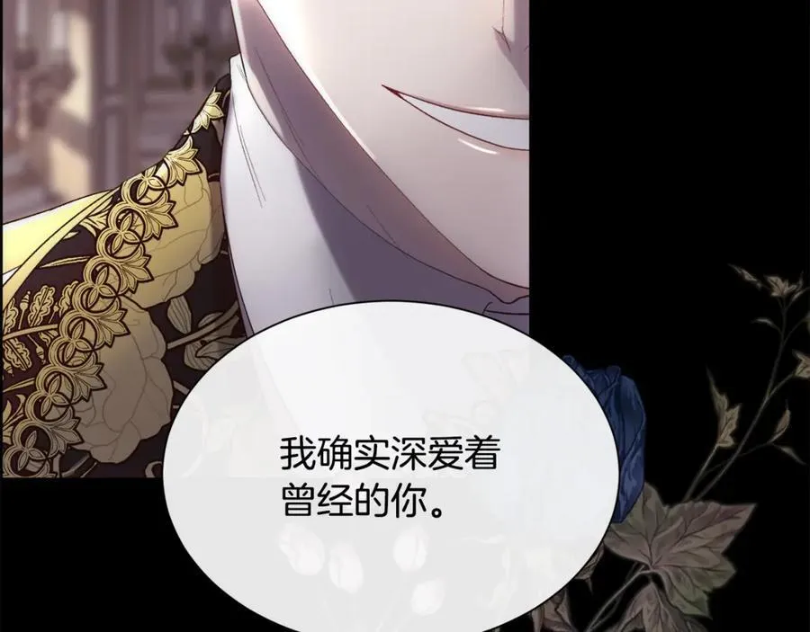 第110话 你怎样我都爱你46