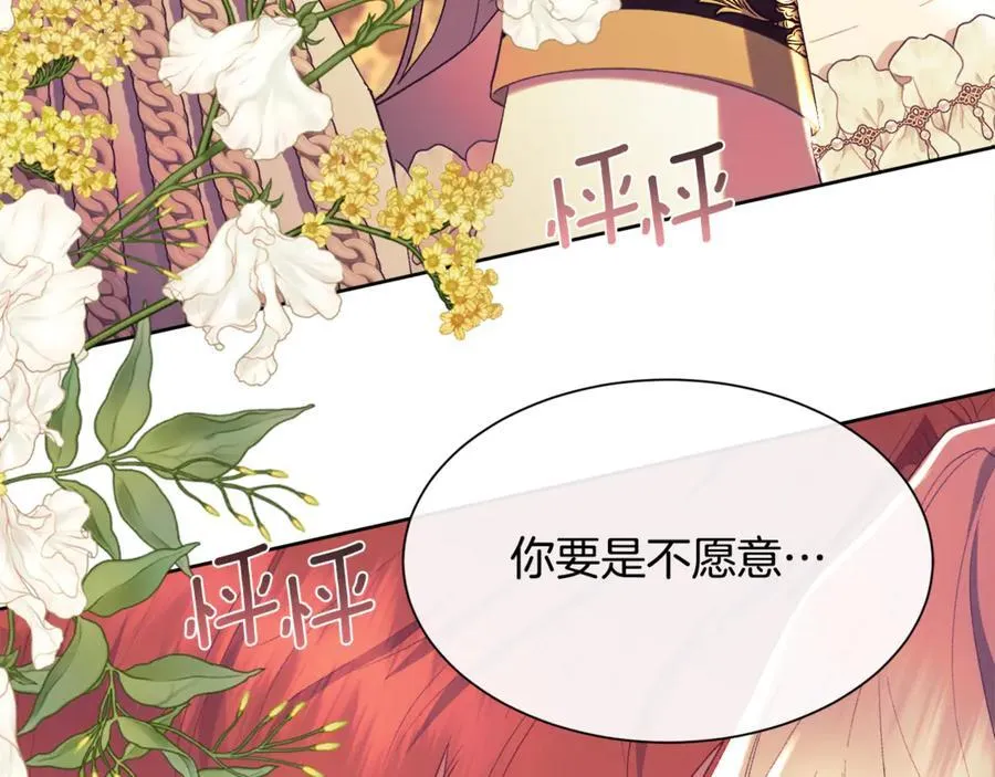第108话 想吻他141
