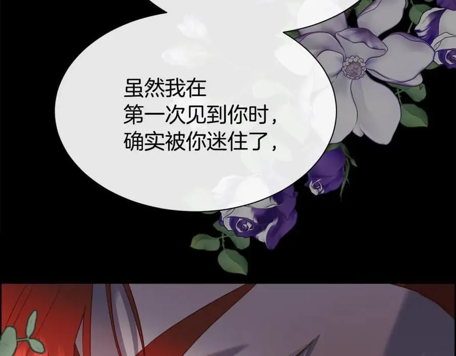 第110话 你怎样我都爱你87