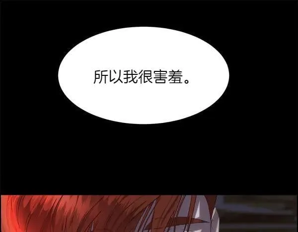 第111话 害羞50
