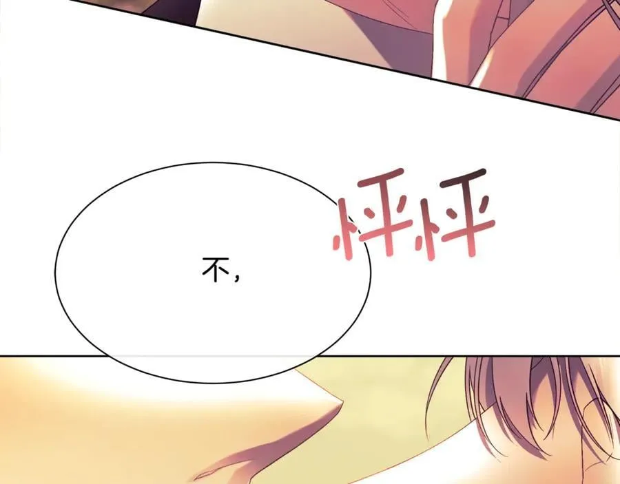 第108话 想吻他143
