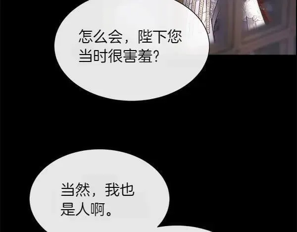 第111话 害羞54