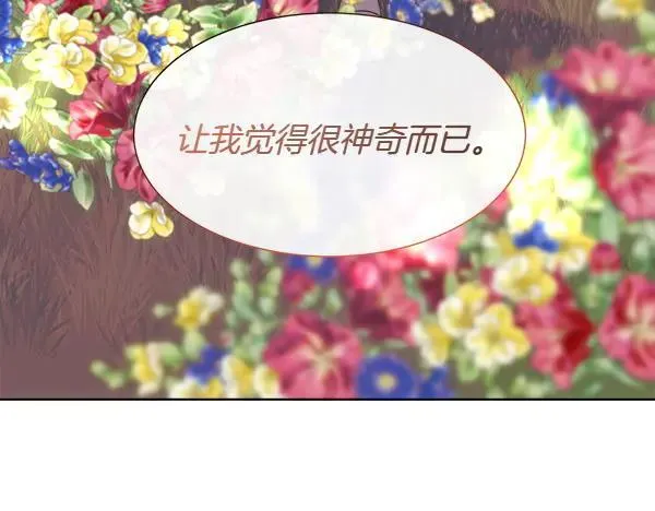 第111话 害羞167