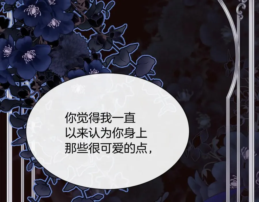 第110话 你怎样我都爱你10