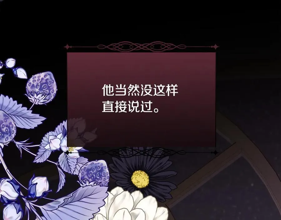 第110话 你怎样我都爱你150