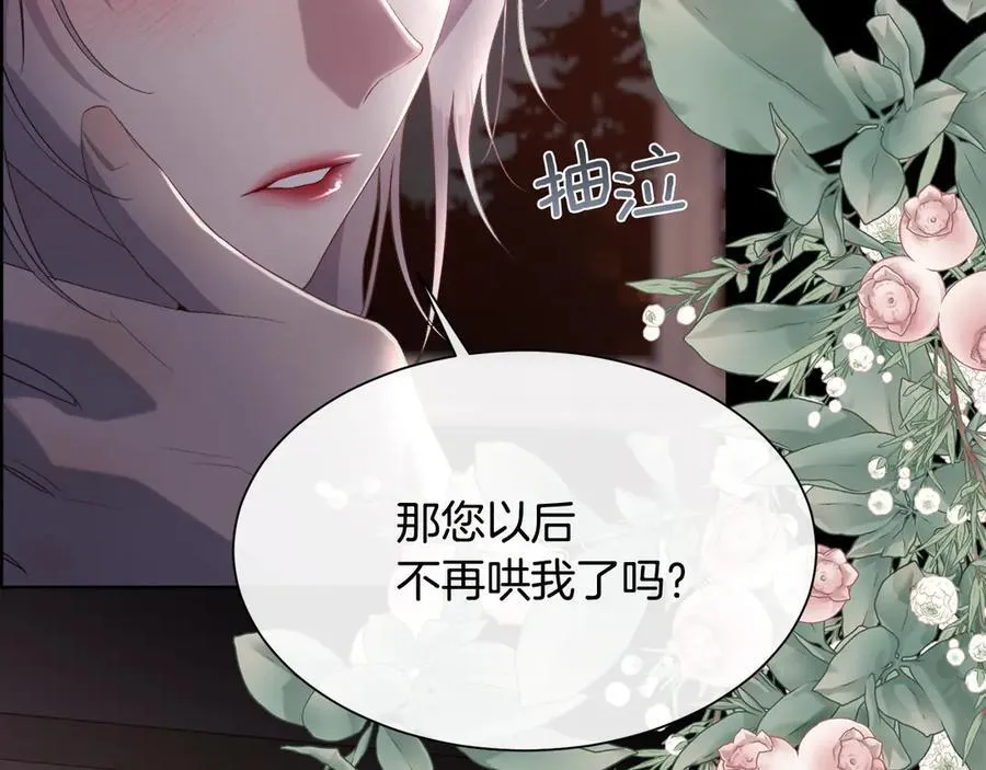 第110话 你怎样我都爱你119