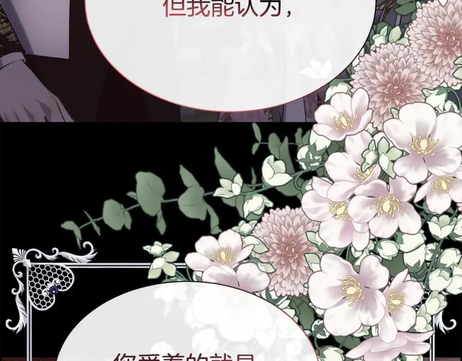 第109话 短暂的勇气197