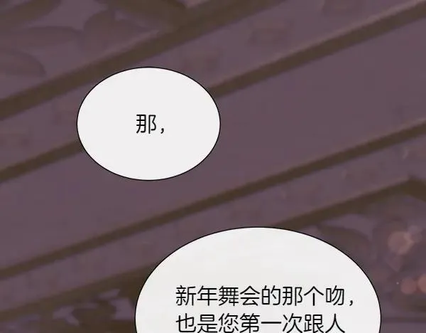 第111话 害羞41