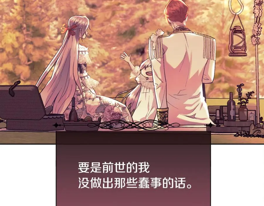 第108话 想吻他98