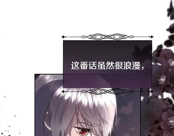 第112话 你也这么觉得？70
