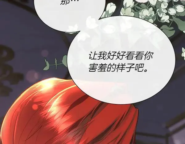 第111话 害羞94