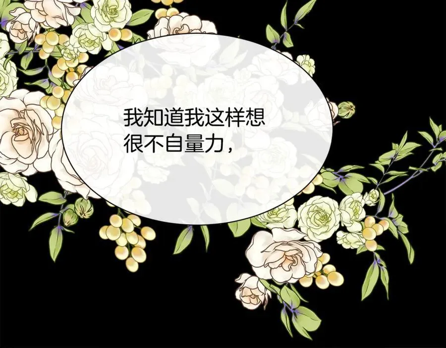 第109话 短暂的勇气189