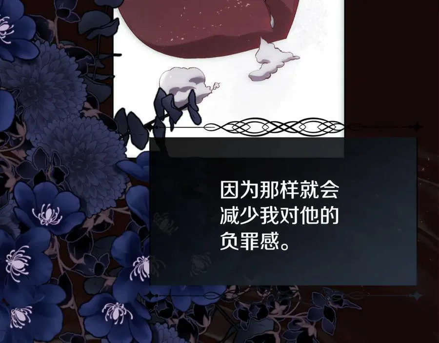 第109话 短暂的勇气99