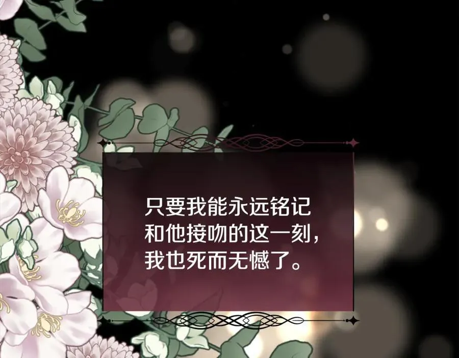 第110话 你怎样我都爱你194