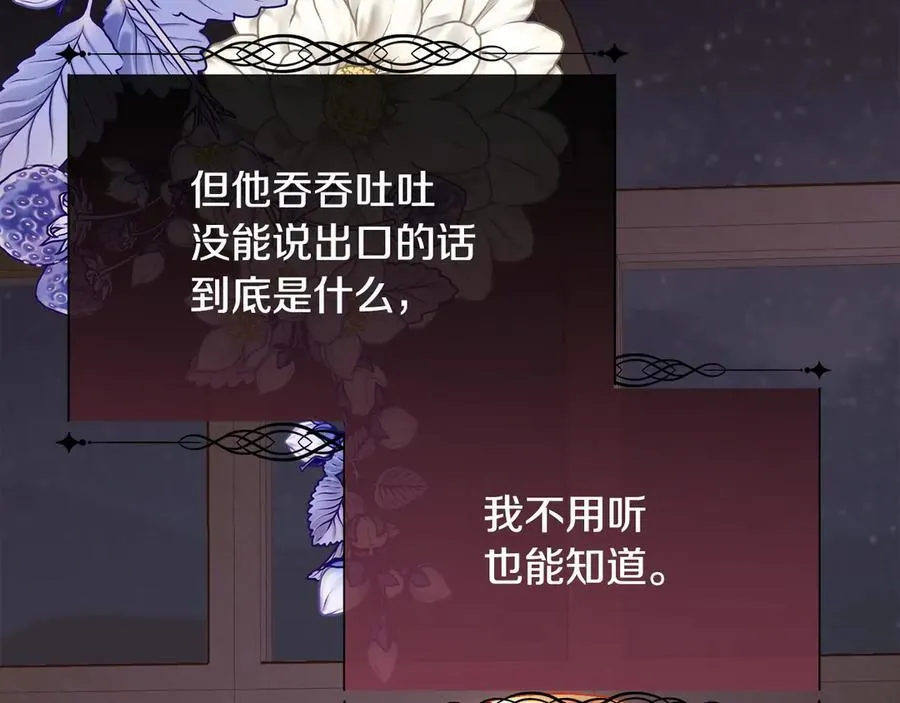 第110话 你怎样我都爱你151