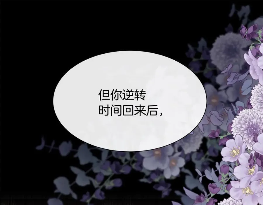 第110话 你怎样我都爱你51